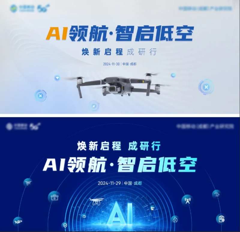 主视觉kv科技智能生态会议背景无人机-采灵感-cailinggan.com