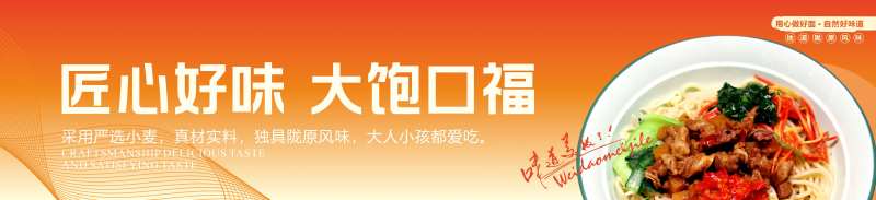 面食海报-采灵感-cailinggan.com