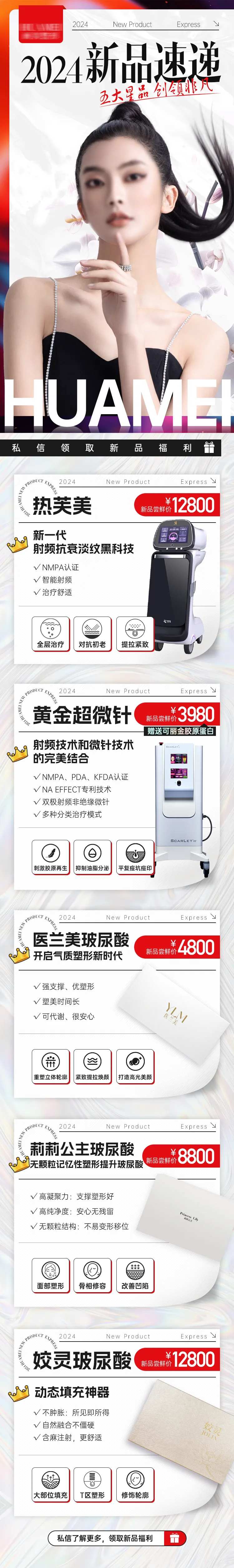 2024新品速递-采灵感-cailinggan.com