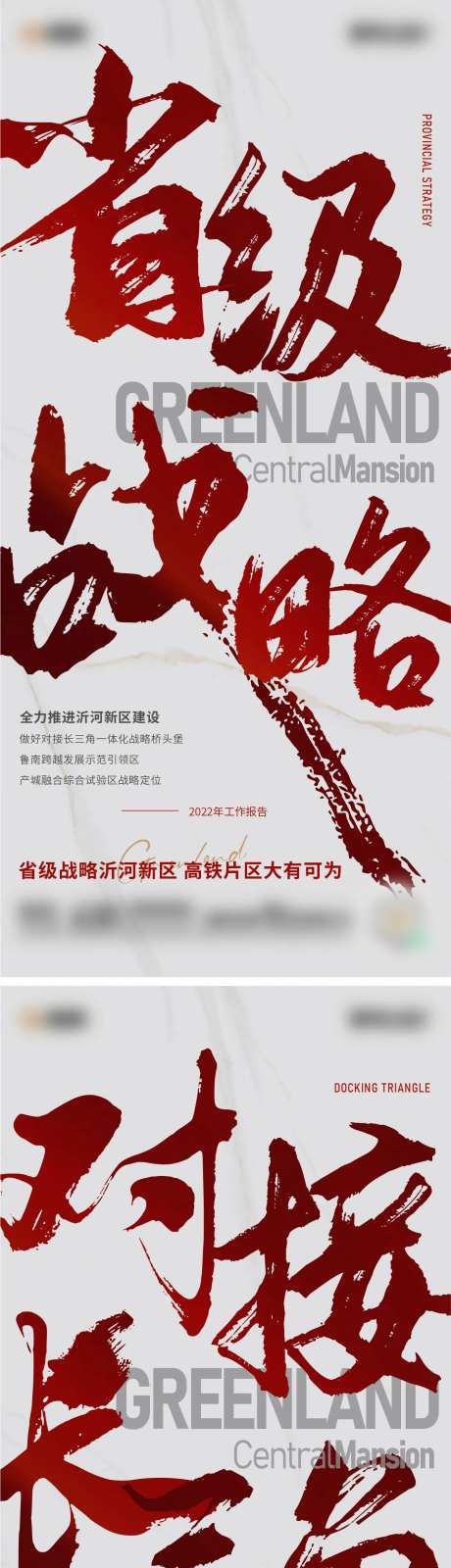 片区海报-采灵感-https://www.cailinggan.com/