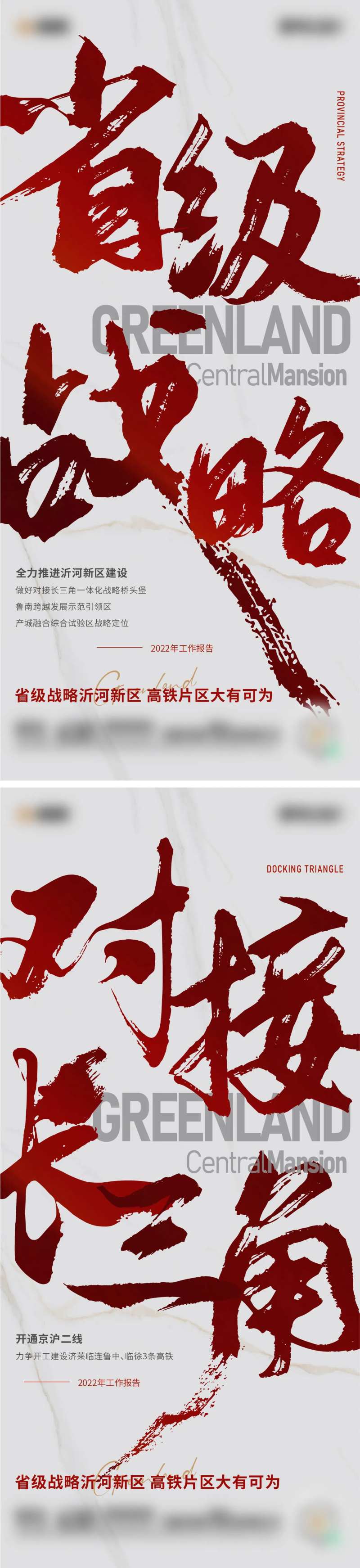 片区海报-采灵感-cailinggan.com