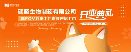 橙色商业宠物猫咪活动主背景kv-采灵感-https://www.cailinggan.com/
