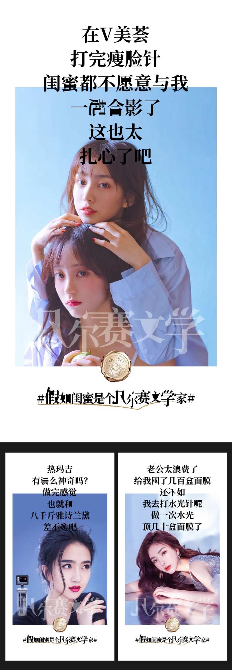 凡尔赛文学热点整形美容-采灵感-cailinggan.com