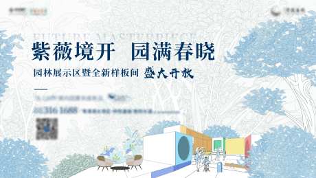 地产园林开放主画面-采灵感-https://www.cailinggan.com/