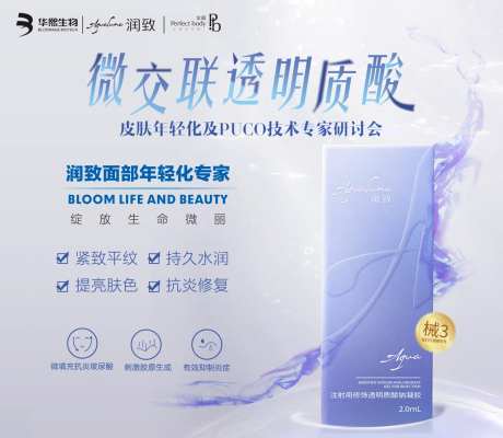 润致娃娃针电商主图-采灵感-https://www.cailinggan.com/
