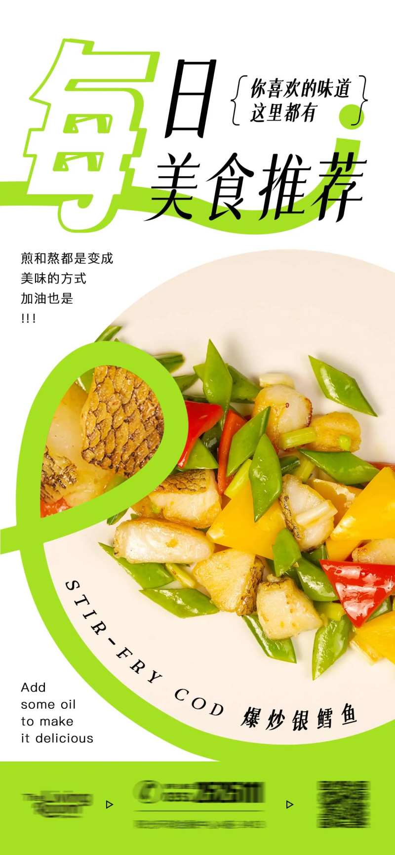 你喜欢的味道这里都有海报-采灵感-cailinggan.com