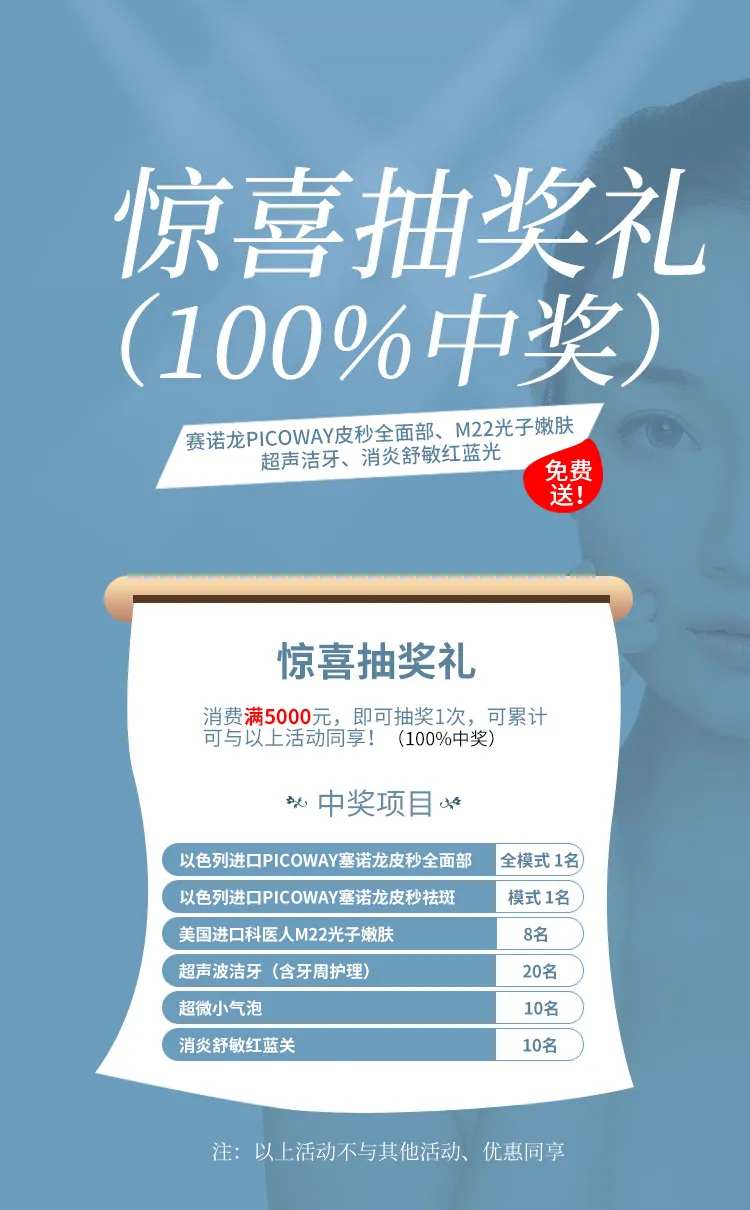 医美活动海报-采灵感-cailinggan.com