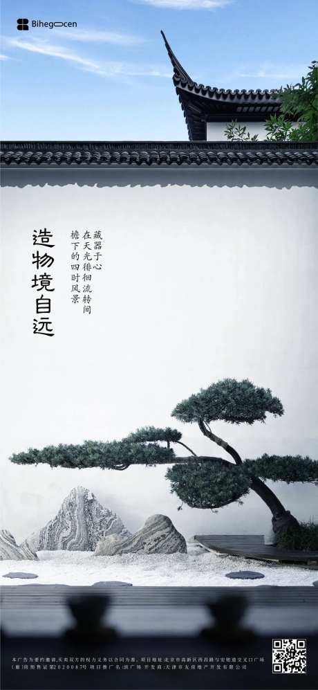 中式院落-采灵感-https://www.cailinggan.com/