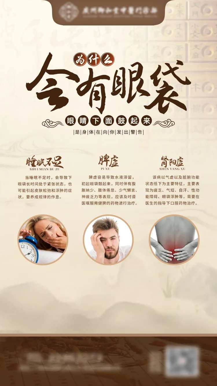 中医科普海报-采灵感-cailinggan.com