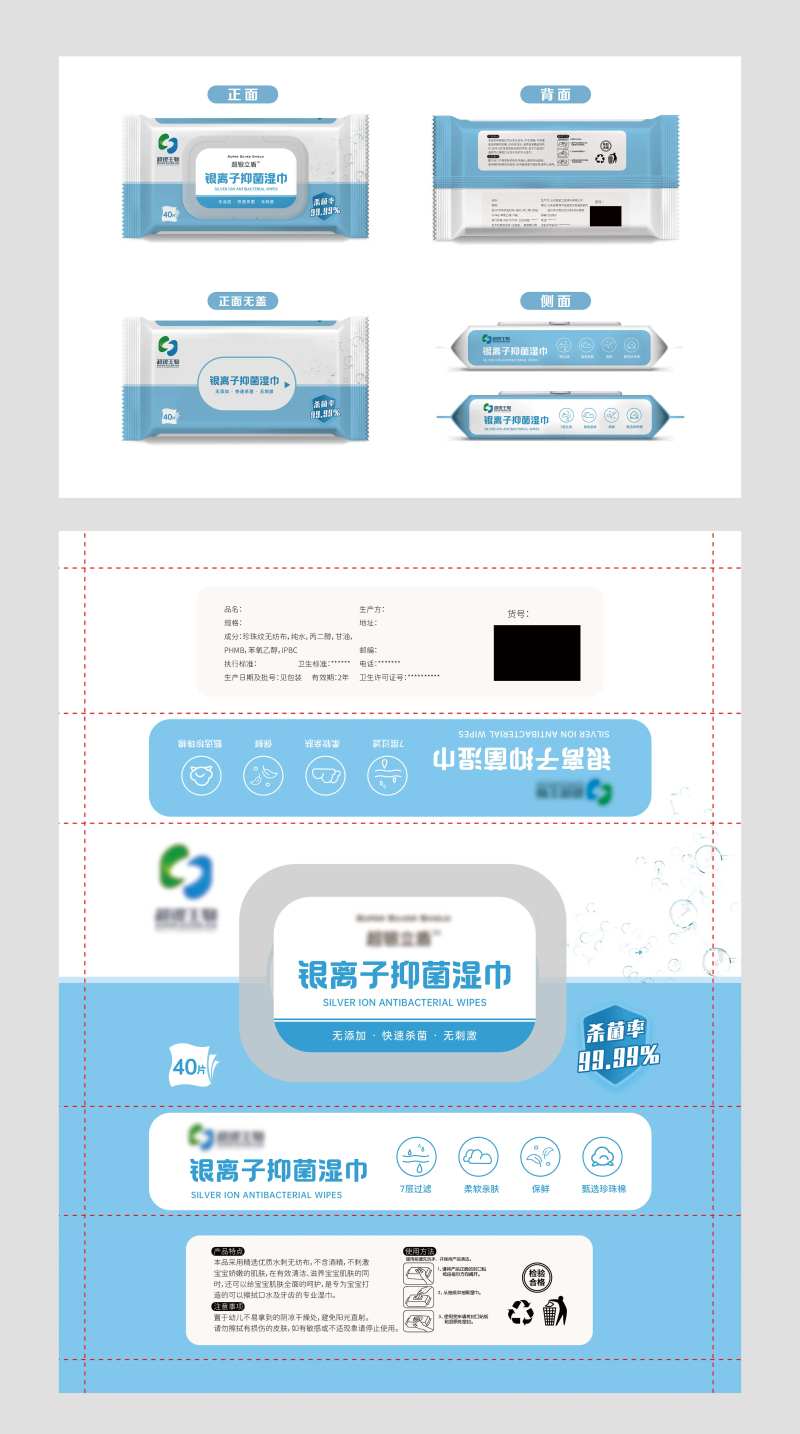 湿巾包装设计-采灵感-cailinggan.com