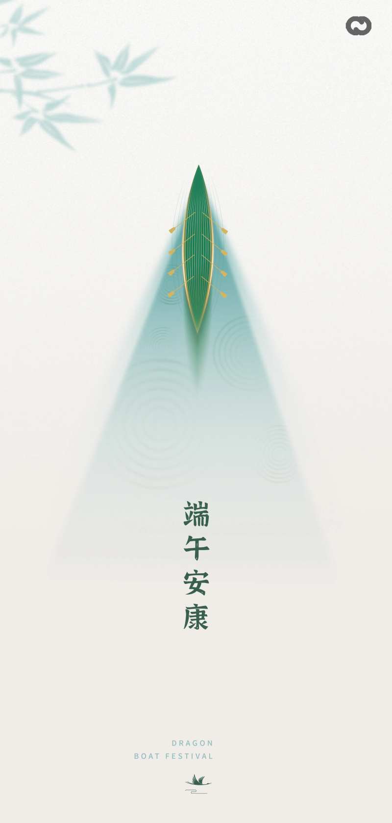 端午节龙舟棕叶中式地产海报-采灵感-cailinggan.com