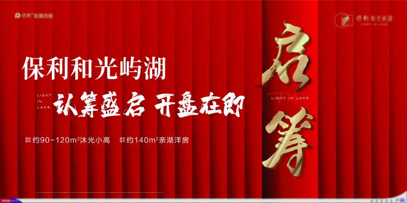 启筹主画面-采灵感-cailinggan.com