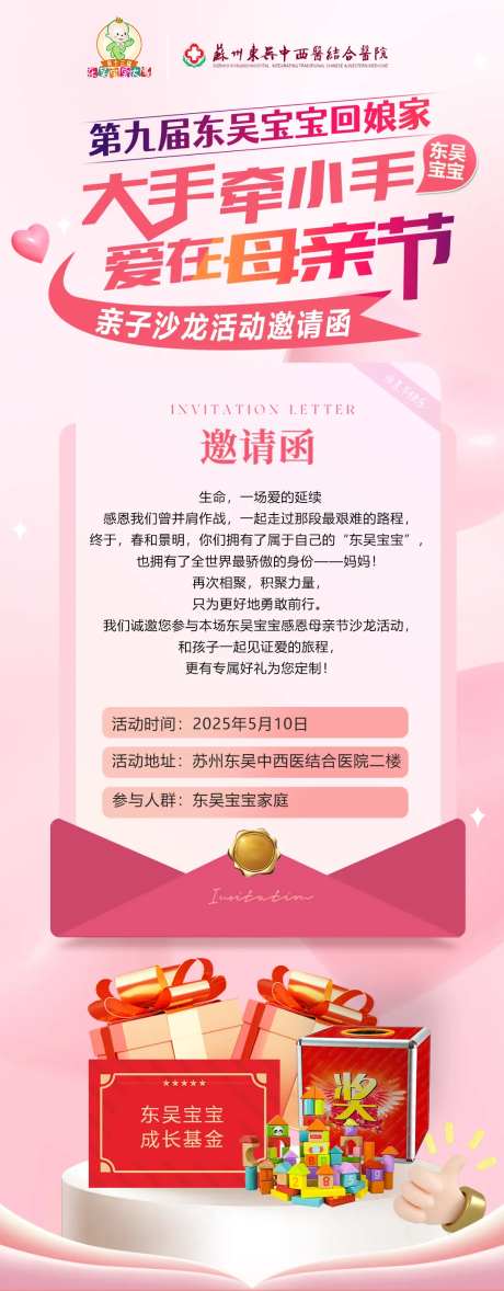 母情节亲子沙龙-采灵感-https://www.cailinggan.com/