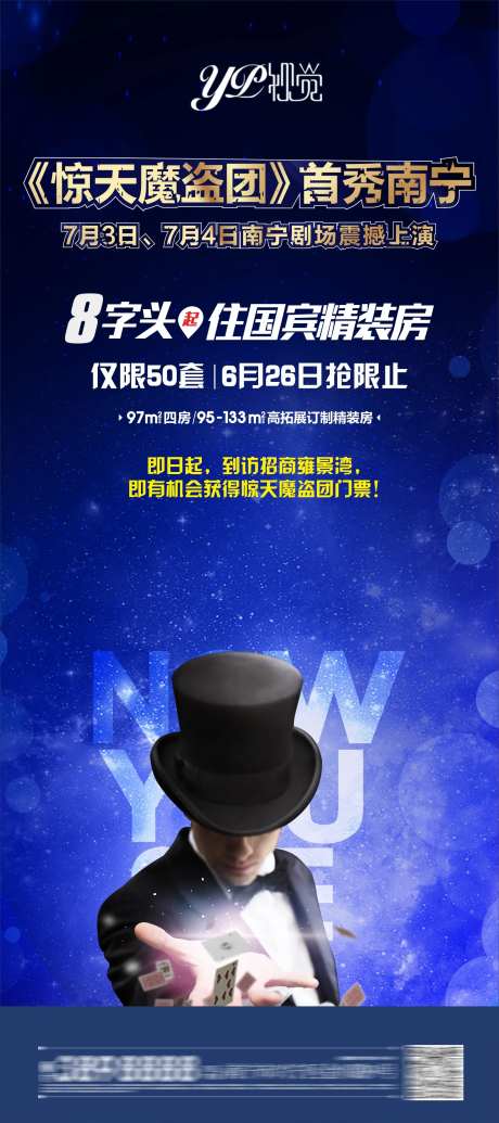 魔术暖场活动-采灵感-https://www.cailinggan.com/