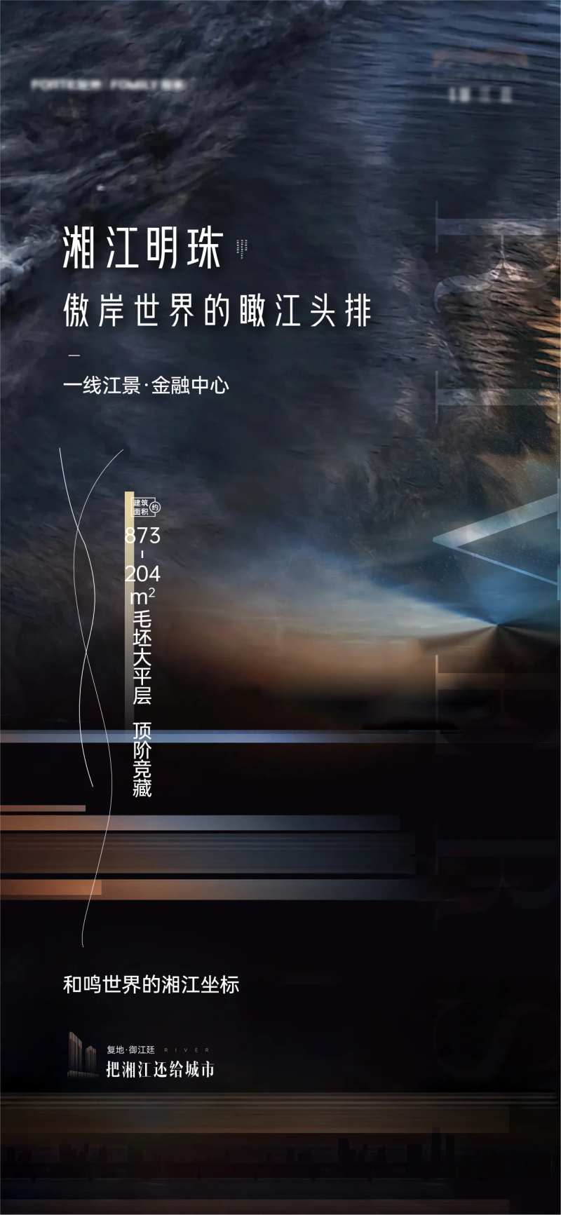 瞰江价值海报                                                                                                                                                                                                  -采灵感-cailinggan.com