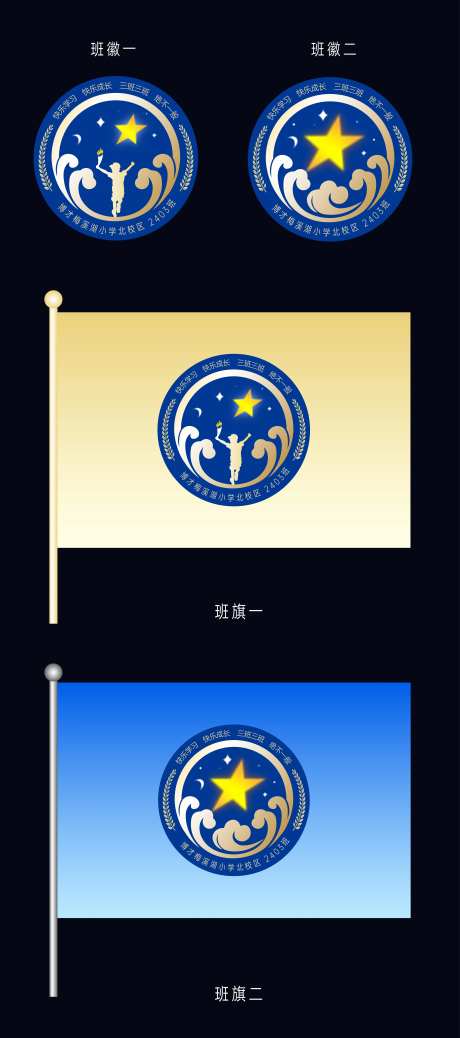 班徽设计-采灵感-https://www.cailinggan.com/