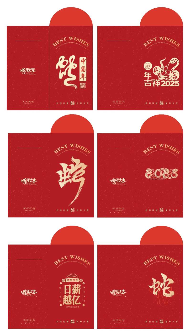 新春红包-采灵感-cailinggan.com