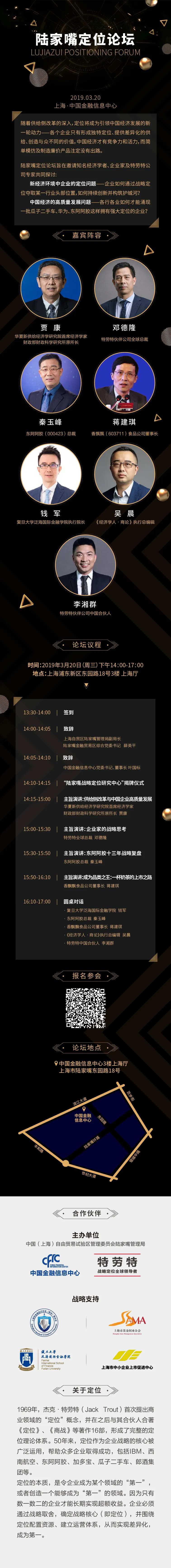 论坛会议长图-采灵感-cailinggan.com