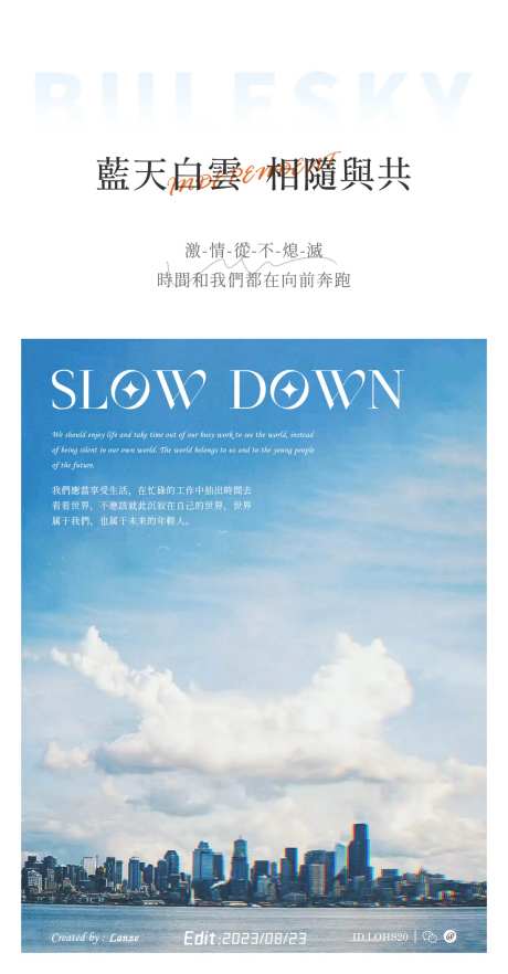 蓝天白云相随与共-采灵感-https://www.cailinggan.com/