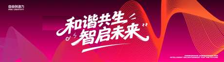 红色KV年终活动KV红色展板KV-采灵感-https://www.cailinggan.com/