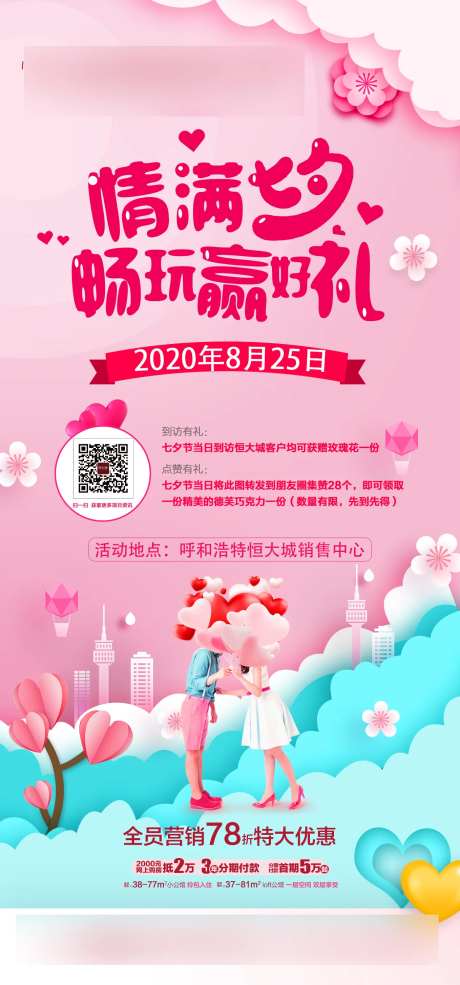 情满七夕-采灵感-https://www.cailinggan.com/