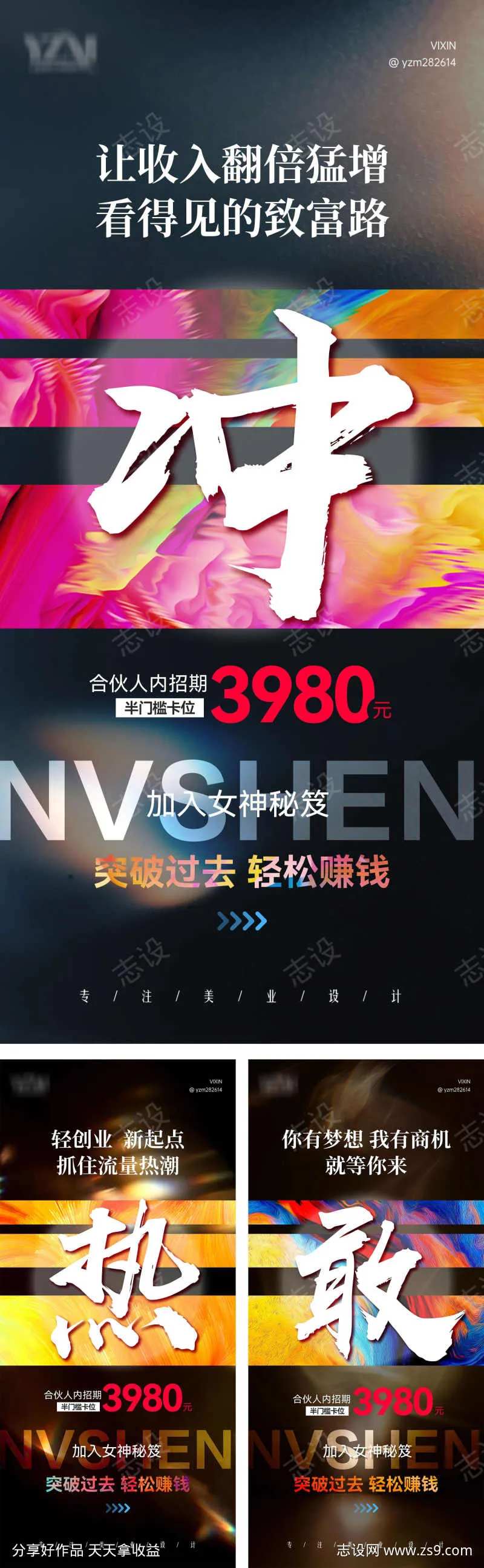 招商半门槛系列稿-采灵感-cailinggan.com
