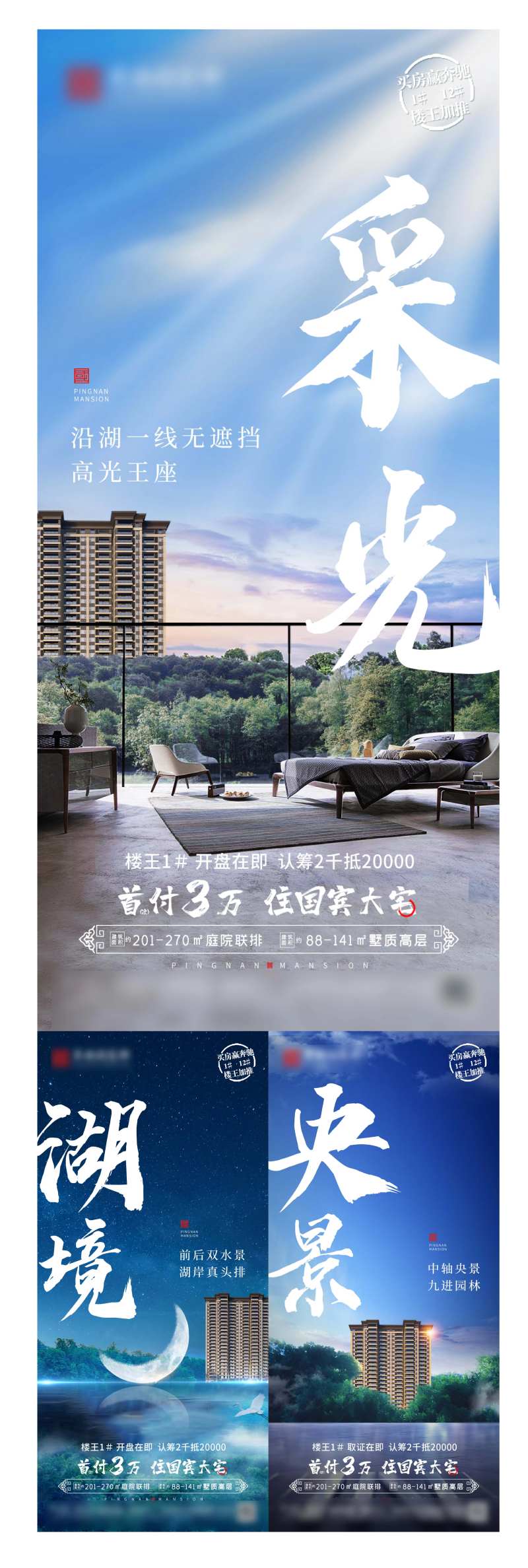 地产采光湖景央景微单-采灵感-cailinggan.com