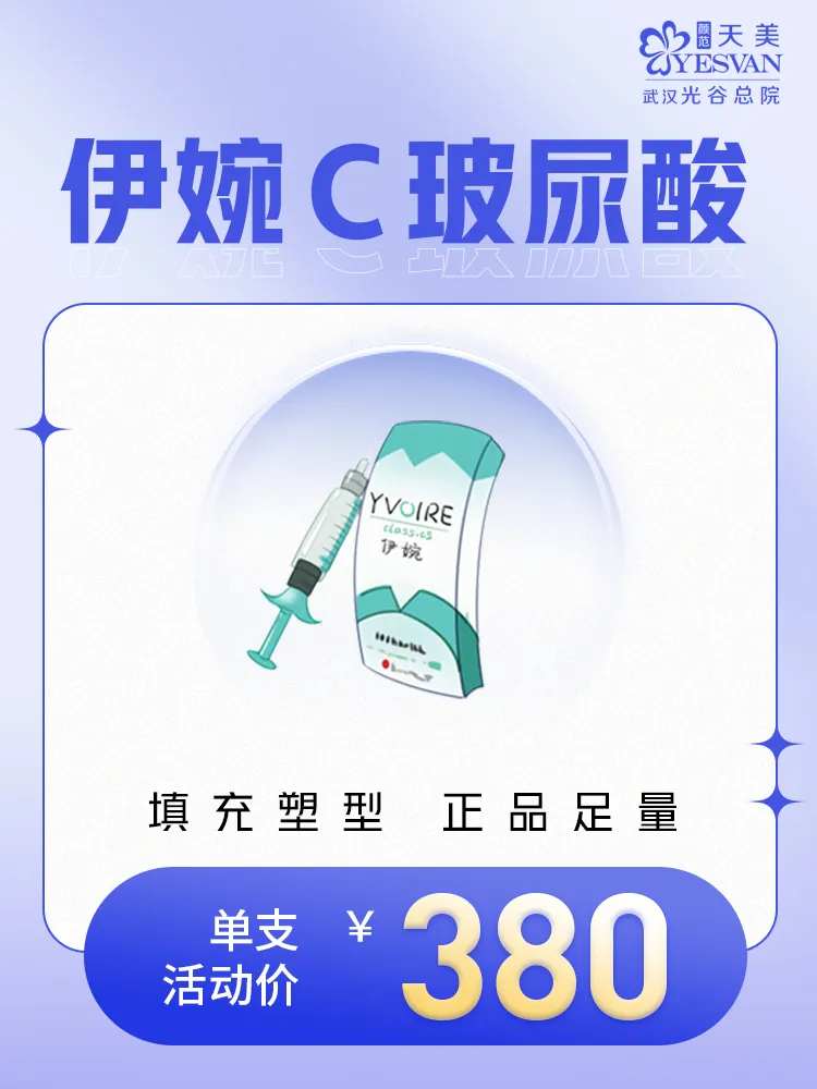 伊婉C推广banner-采灵感-cailinggan.com