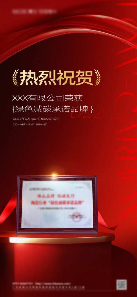 资质证书海报-采灵感-https://www.cailinggan.com/