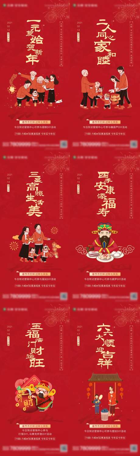 虎年年后年俗系列微单-采灵感-https://www.cailinggan.com/