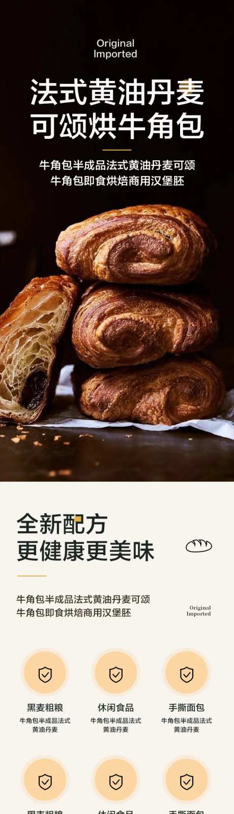 简约大气食品零食面包甜品详情页-采灵感-https://www.cailinggan.com/