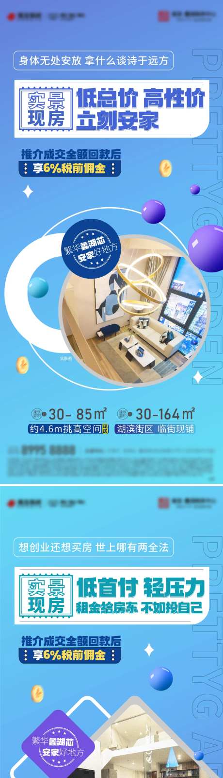 地产公寓价值稿-采灵感-https://www.cailinggan.com/