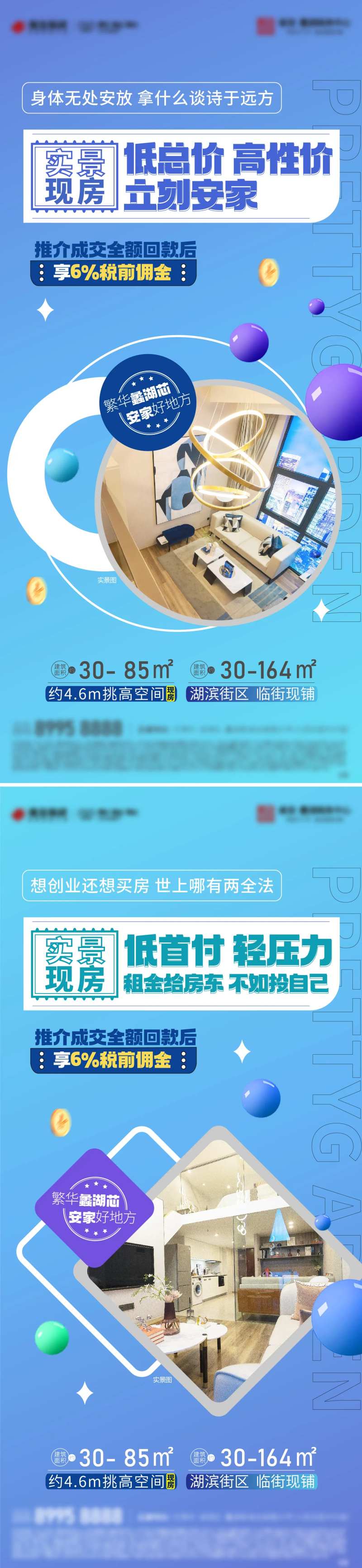 地产公寓价值稿-采灵感-cailinggan.com