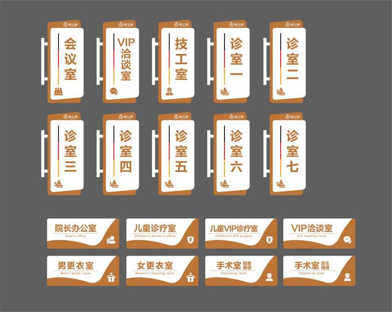 口腔医院VI导视门牌-采灵感-cailinggan.com
