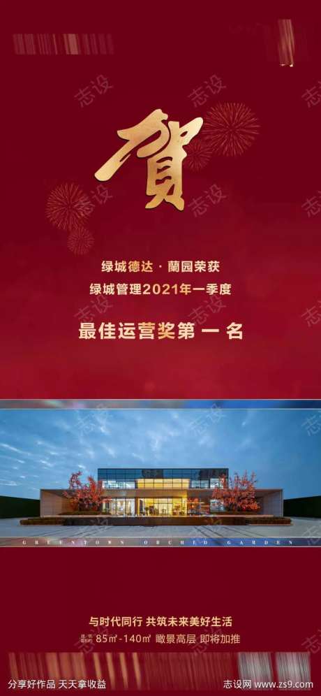 喜报喜获第一名-采灵感-https://www.cailinggan.com/