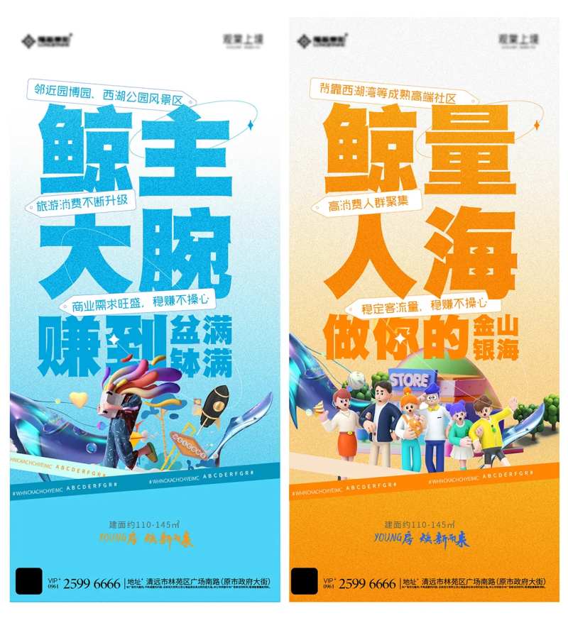 房地产C4D系列商业海报-采灵感-cailinggan.com