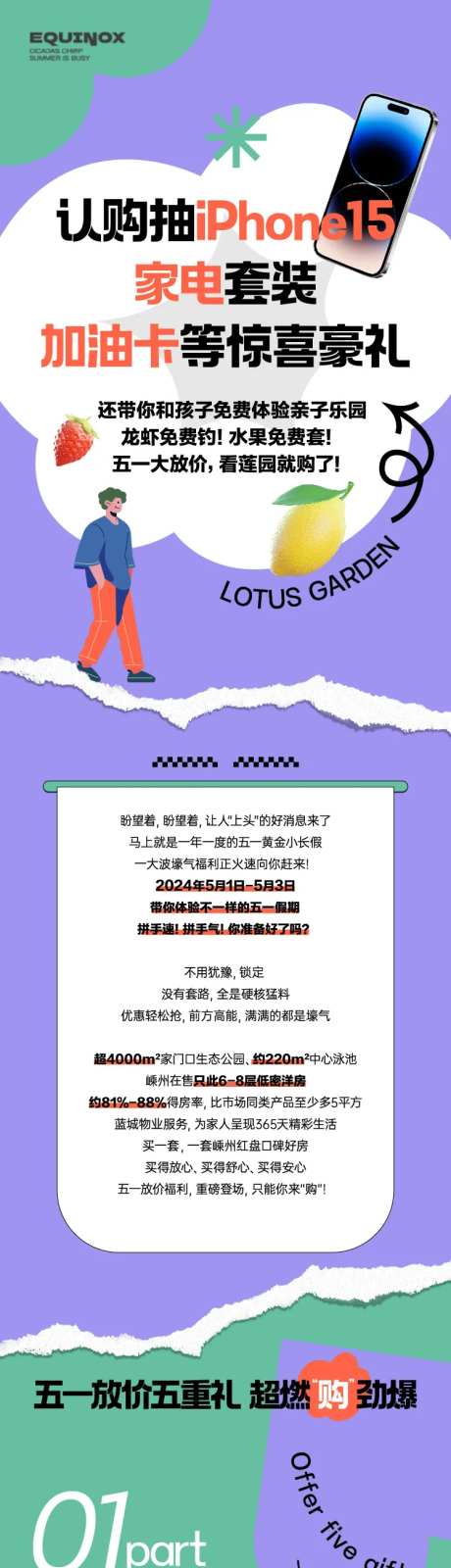 活动长拉页-采灵感-https://www.cailinggan.com/