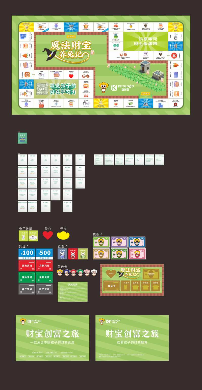 财宝创富 -采灵感-cailinggan.com