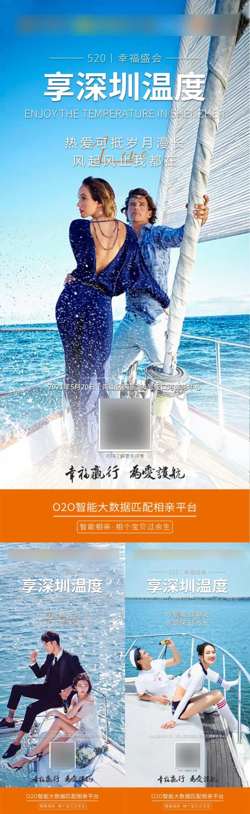 深圳旅游海报-采灵感-cailinggan.com