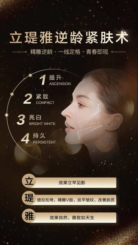 线雕立缇雅朋友圈海报-采灵感-https://www.cailinggan.com/