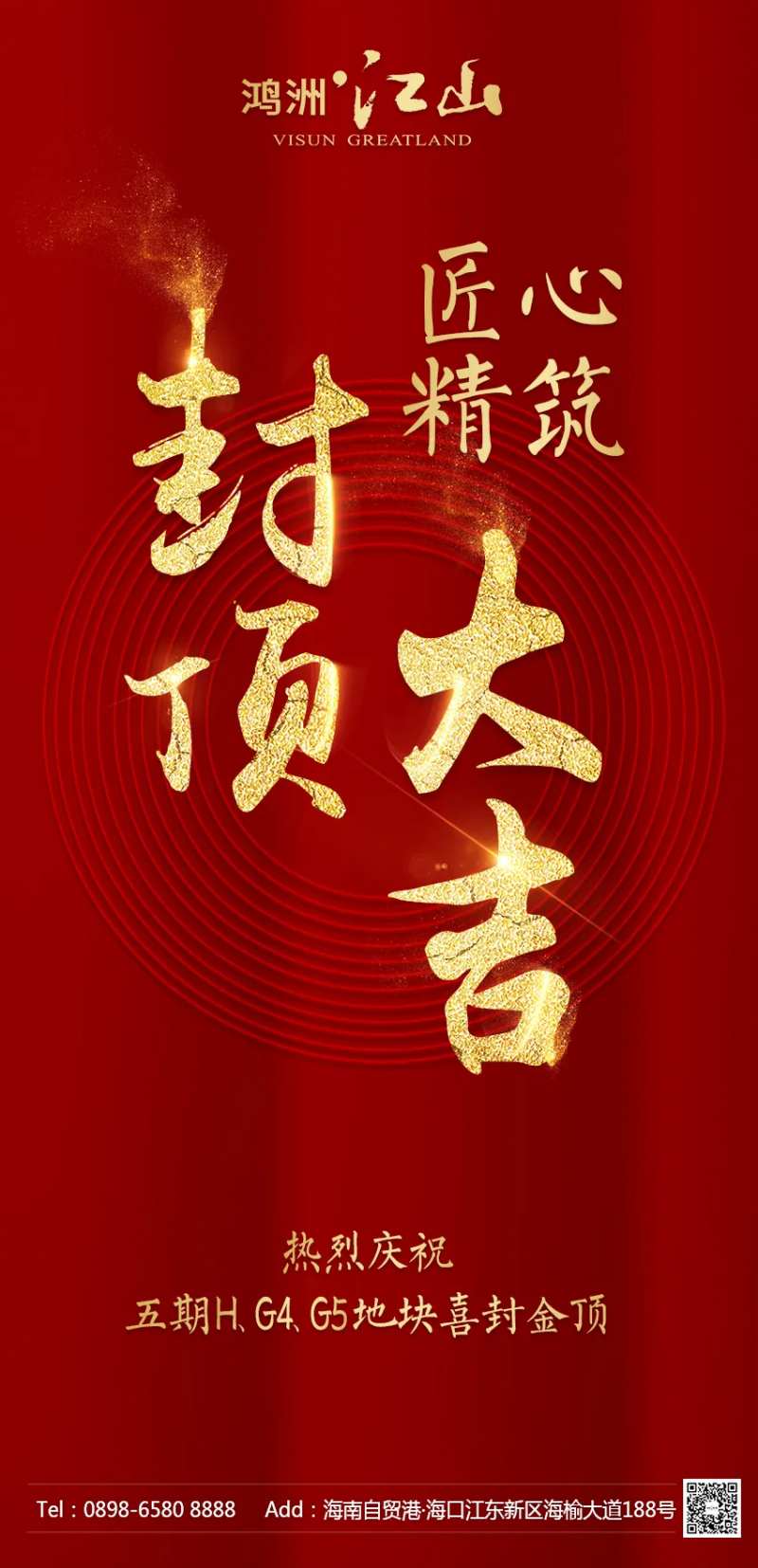 喜封金顶-采灵感-cailinggan.com