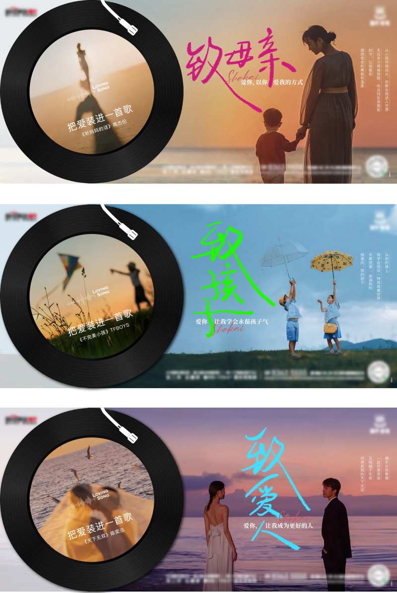 地产人物歌词价值系列海报展板-采灵感-cailinggan.com