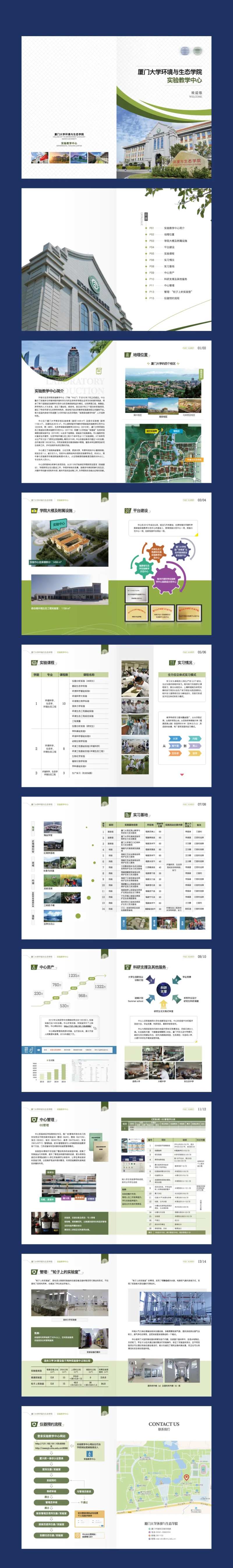 原创院校宣传画册-采灵感-cailinggan.com