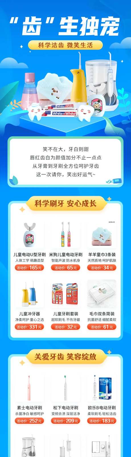 爱牙日-采灵感-https://www.cailinggan.com/