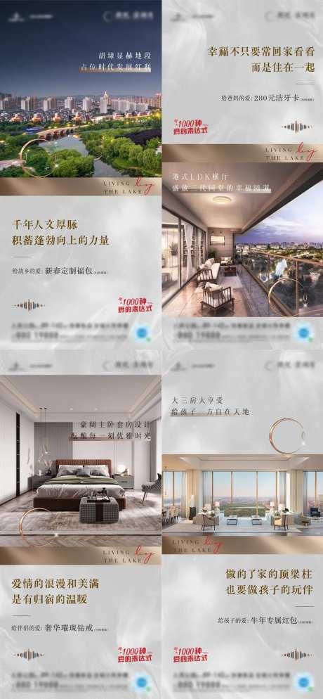 1000种爱的表达价值系列刷屏-采灵感-https://www.cailinggan.com/