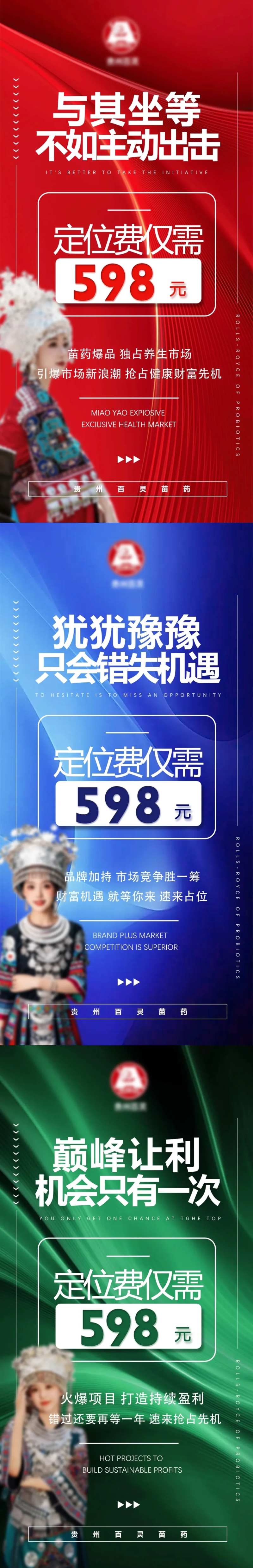 定位费造势海报-采灵感-cailinggan.com