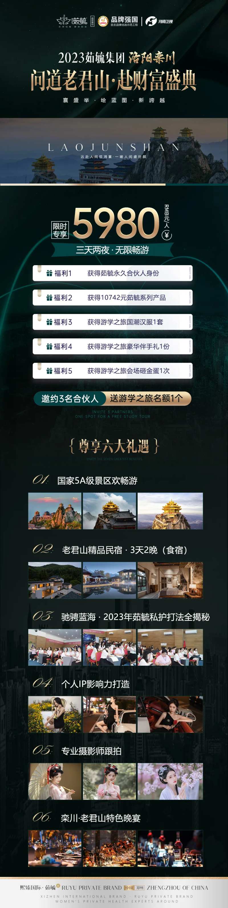 游学长图海报-采灵感-cailinggan.com