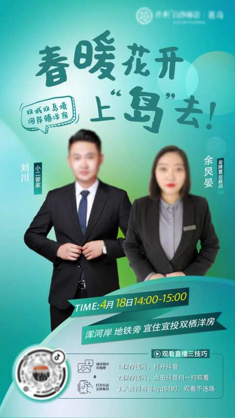 地产绿色置业顾问-采灵感-https://www.cailinggan.com/