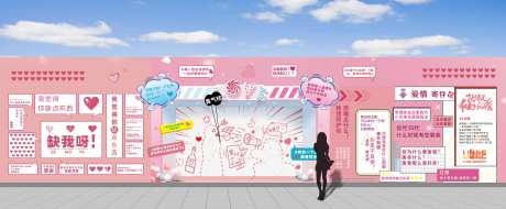 七夕爱情互动拍照表白墙活动展板-采灵感-https://www.cailinggan.com/