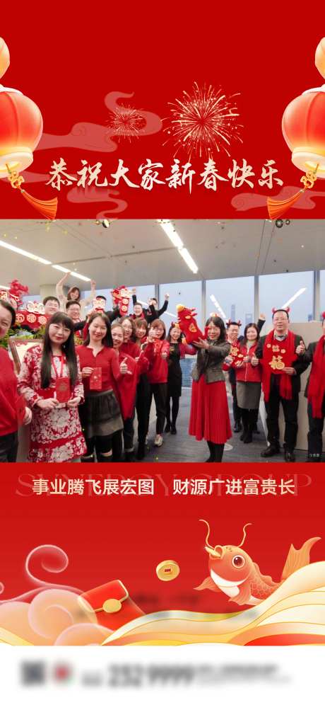 金湖学府项目恭祝大家新春快乐-采灵感-https://www.cailinggan.com/
